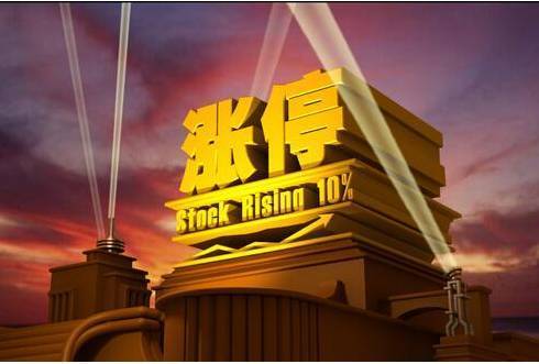 股票涨停之后为什么买不进去<strong></p>
<p>股票持仓价怎么算</strong>？涨停价怎么计算？