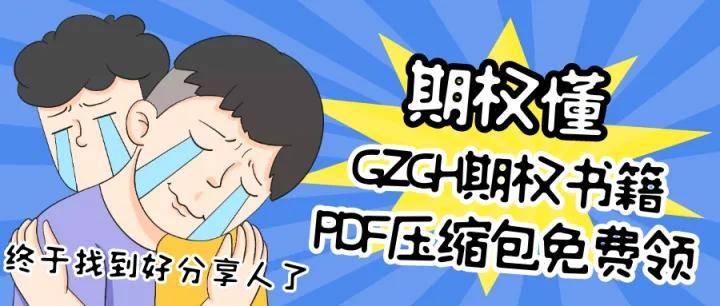 50ETF期权行权价怎么算<strong></p>
<p>股票持仓价怎么算</strong>？交易ETF期权一张是多少？