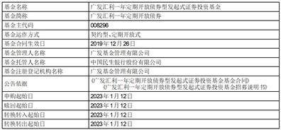 广发招财短债债券型证券投资基金 分红公告