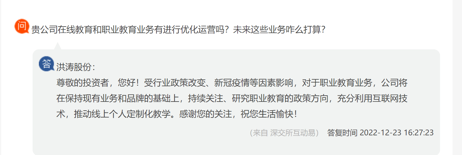 因长期未完成限制性股票回购注销<strong></p>
<p>长期股票</strong>,洪涛股份收深交所关注函