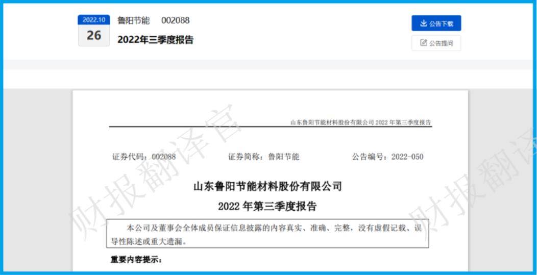 亚洲第一大耐火纤维企业,销量占全国1/3,养老金战略持股,股票放量