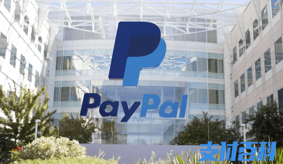 支付巨头PayPal公布全年财报<strong></p>
<p>股票狂跌</strong>，净利润近折半
