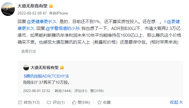 为什么段永平卖腾讯买苹果<strong></p>
<p>股票狂跌</strong>？