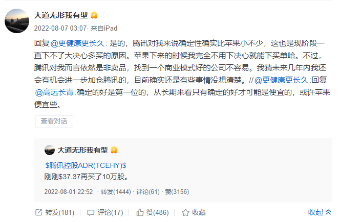 为什么段永平卖腾讯买苹果<strong></p>
<p>股票狂跌</strong>？