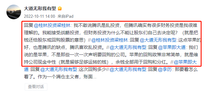 为什么段永平卖腾讯买苹果<strong></p>
<p>股票狂跌</strong>？