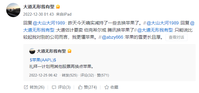 为什么段永平卖腾讯买苹果<strong></p>
<p>股票狂跌</strong>？