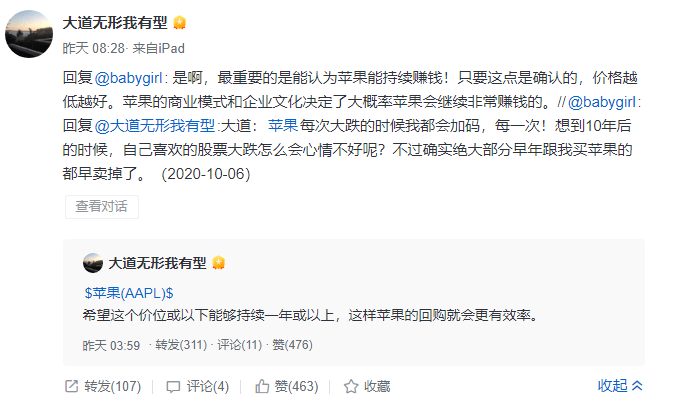 为什么段永平卖腾讯买苹果<strong></p>
<p>股票狂跌</strong>？