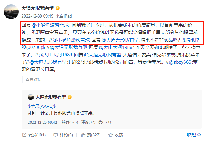 为什么段永平卖腾讯买苹果<strong></p>
<p>股票狂跌</strong>？