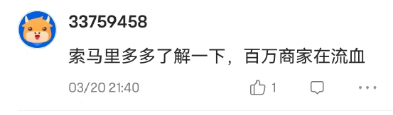 股价大跌<strong></p>
<p>股票狂跌</strong>,投资人不想看到一个“平庸”的拼多多