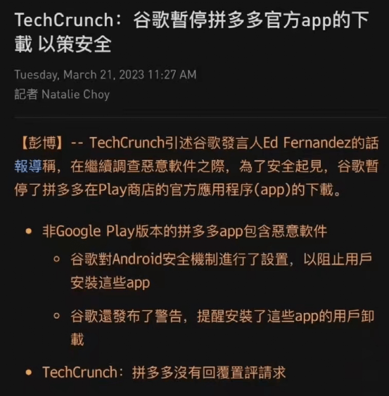 股价大跌<strong></p>
<p>股票狂跌</strong>,投资人不想看到一个“平庸”的拼多多