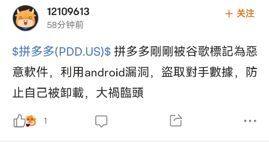 股价大跌<strong></p>
<p>股票狂跌</strong>,投资人不想看到一个“平庸”的拼多多