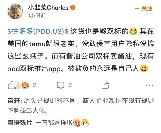 股价大跌<strong></p>
<p>股票狂跌</strong>,投资人不想看到一个“平庸”的拼多多