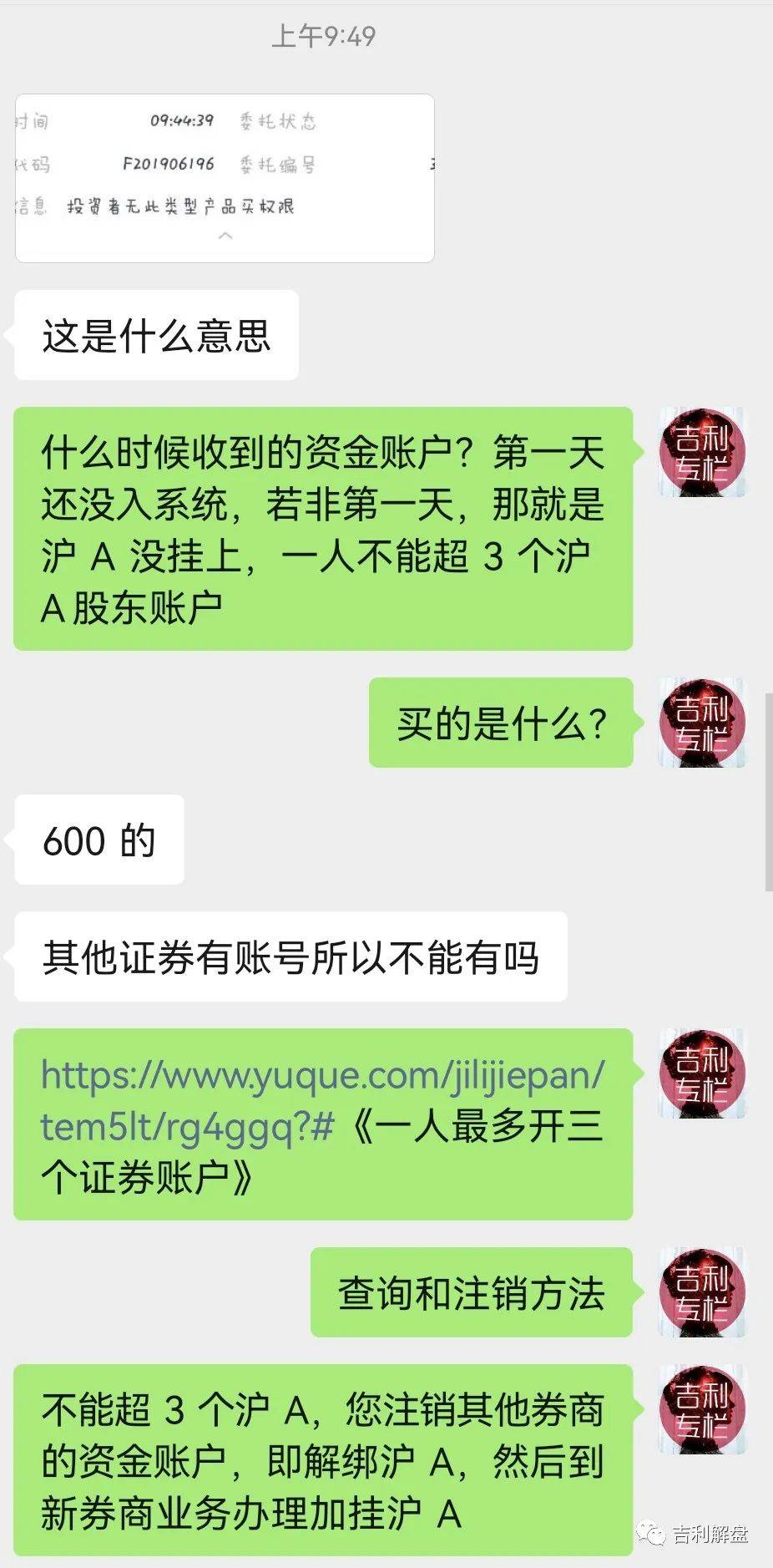 沪A超3个，还能开户吗？怎么办理加挂？怎么转户？