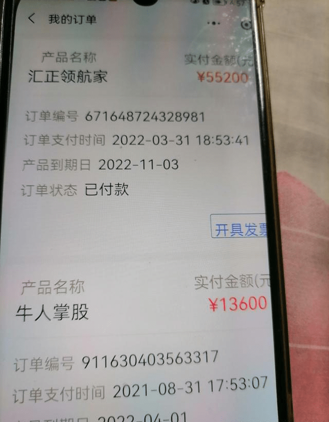 上海汇正财经顾问有限公司诱导股民购买汇正领航家投资产品是骗局