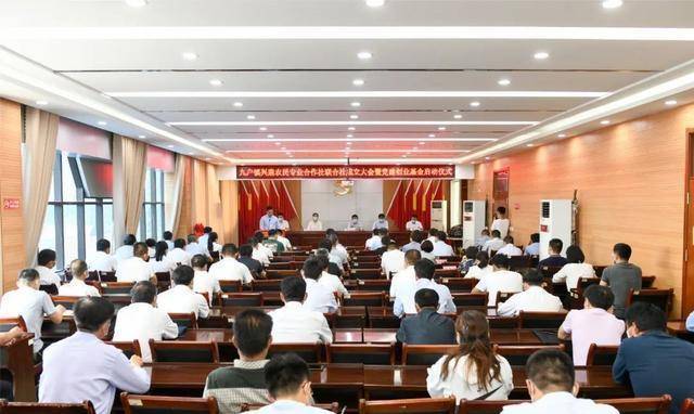 邹平市九户镇：首创党建创业基金,助力乡村产业振兴