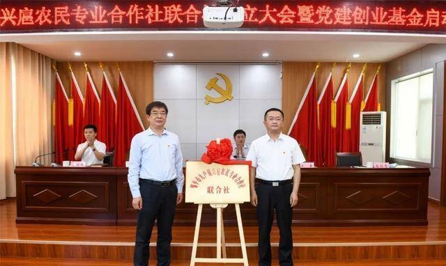 邹平市九户镇:首创党建创业基金,助力乡村产业振兴