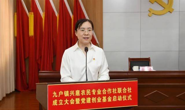 邹平市九户镇:首创党建创业基金,助力乡村产业振兴