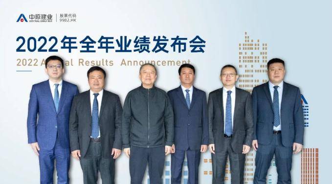 高净利率、高分红<strong></p>
<p>高分红 股票</strong>,中原建业2022年度业绩发布