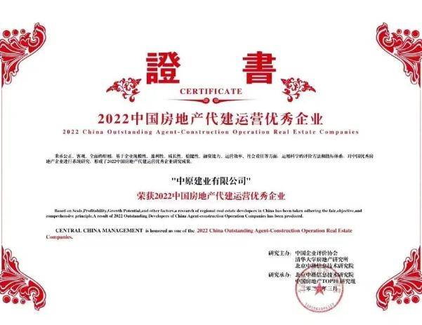 高净利率、高分红<strong></p>
<p>高分红 股票</strong>,中原建业2022年度业绩发布