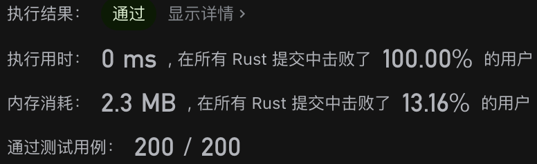 leetcode每日一题-股票买卖第二弹（rust）