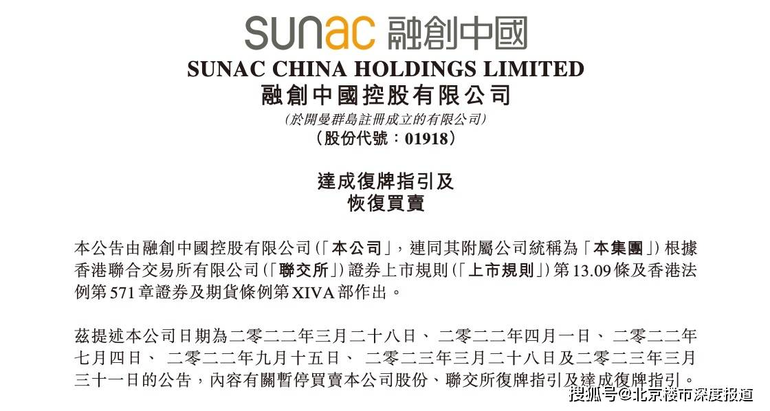 融创中国宣布4月13日复牌<strong></p>
<p>股票停板买卖</strong>!恢复公司股票买卖