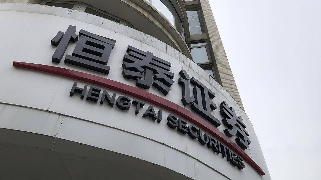 违法买卖股票十余年<strong></p>
<p>股票停板买卖</strong>,恒泰证券一部门副总被罚没逾424万元