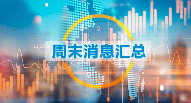今日：A股五大财经消息<strong></p>
<p>股票涨幅怎么算</strong>，下周要变天了？