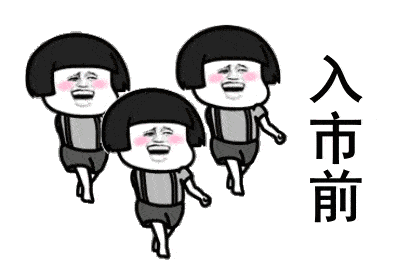 搞笑炒股表情包<strong></p>
<p>股票不能这样炒</strong>，搞笑散户炒股动态图，搞笑散户炒股表情包