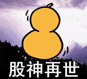 搞笑炒股表情包<strong></p>
<p>股票不能这样炒</strong>，搞笑散户炒股动态图，搞笑散户炒股表情包