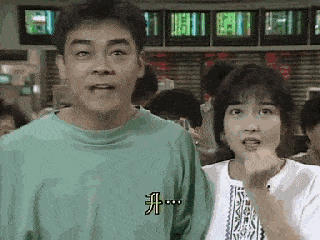 搞笑炒股表情包<strong></p>
<p>股票不能这样炒</strong>，搞笑散户炒股动态图，搞笑散户炒股表情包