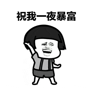 搞笑炒股表情包<strong></p>
<p>股票不能这样炒</strong>，搞笑散户炒股动态图，搞笑散户炒股表情包