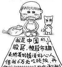 搞笑炒股表情包<strong></p>
<p>股票不能这样炒</strong>，搞笑散户炒股动态图，搞笑散户炒股表情包