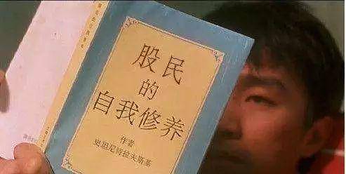 搞笑炒股表情包<strong></p>
<p>股票不能这样炒</strong>，搞笑散户炒股动态图，搞笑散户炒股表情包