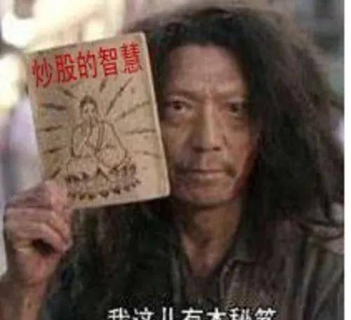 老公让老婆退还彩礼30万<strong></p>
<p>股票不能这样炒</strong>，老婆加价到300万：夫妻冷战，这事别干