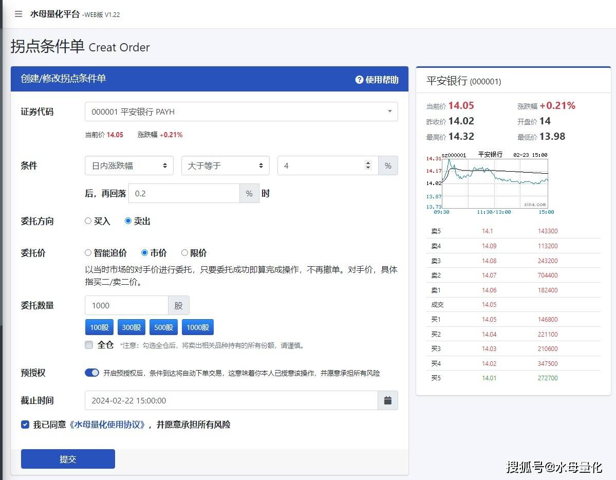 新规下拐点条件单将释放威力<strong></p>
<p>挂单股票成交价怎样算</strong>,一文教你如何设置