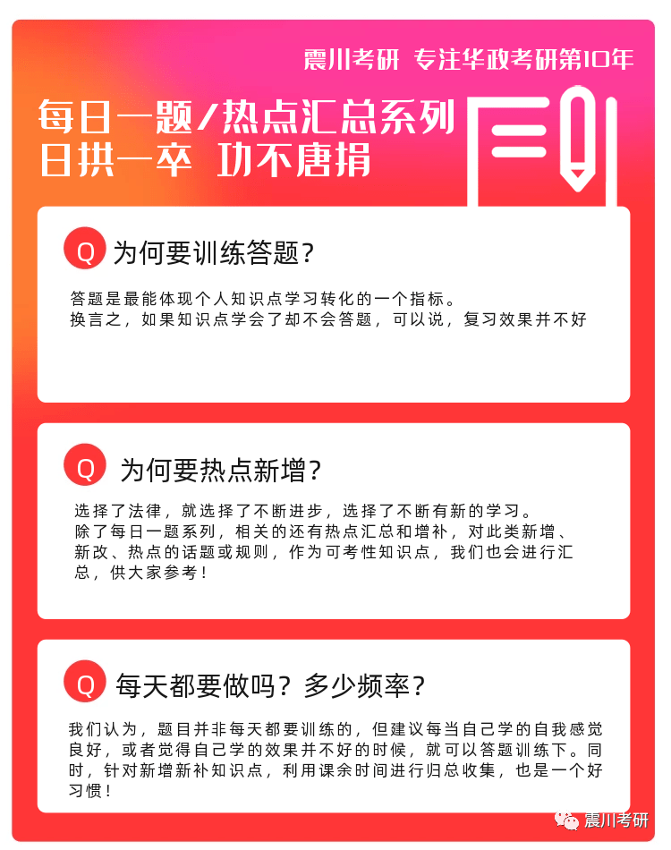 华政考研热点速递每日一题复试热点 | 公司法人资格滥用案例训练