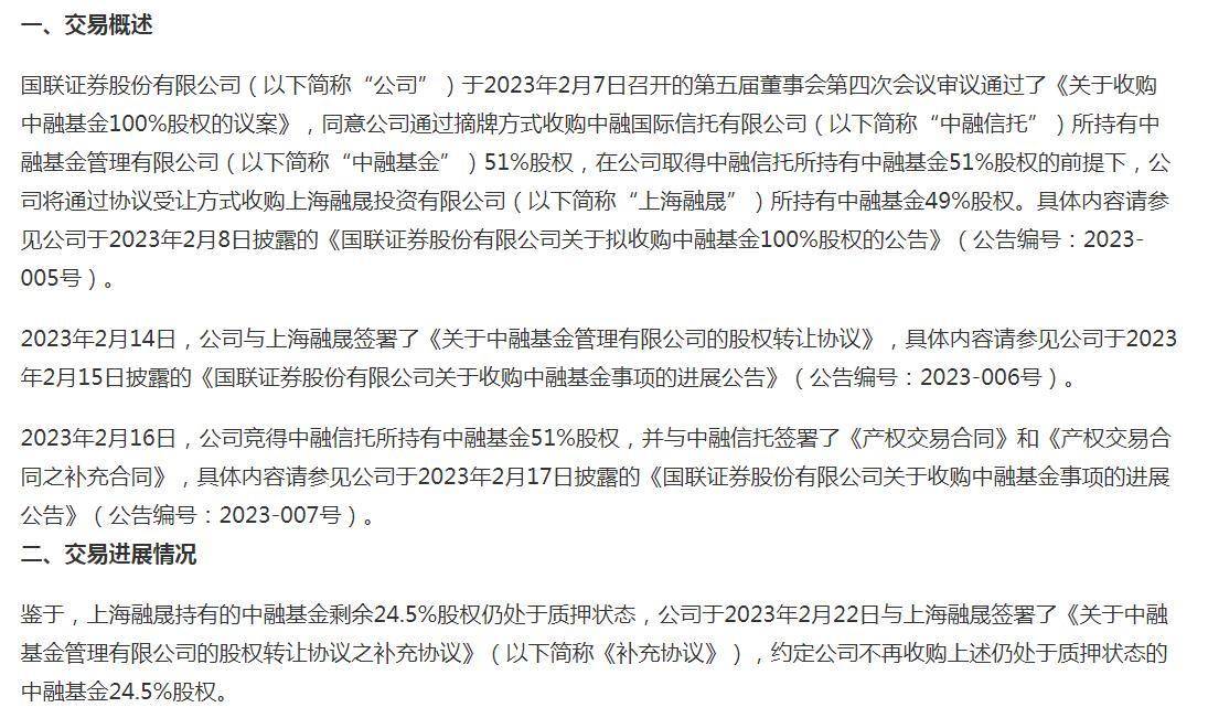 国联证券频繁募资发展业务<strong></p>
<p>国联证券 股票</strong>,负债规模和偿债资金较高需引起注意