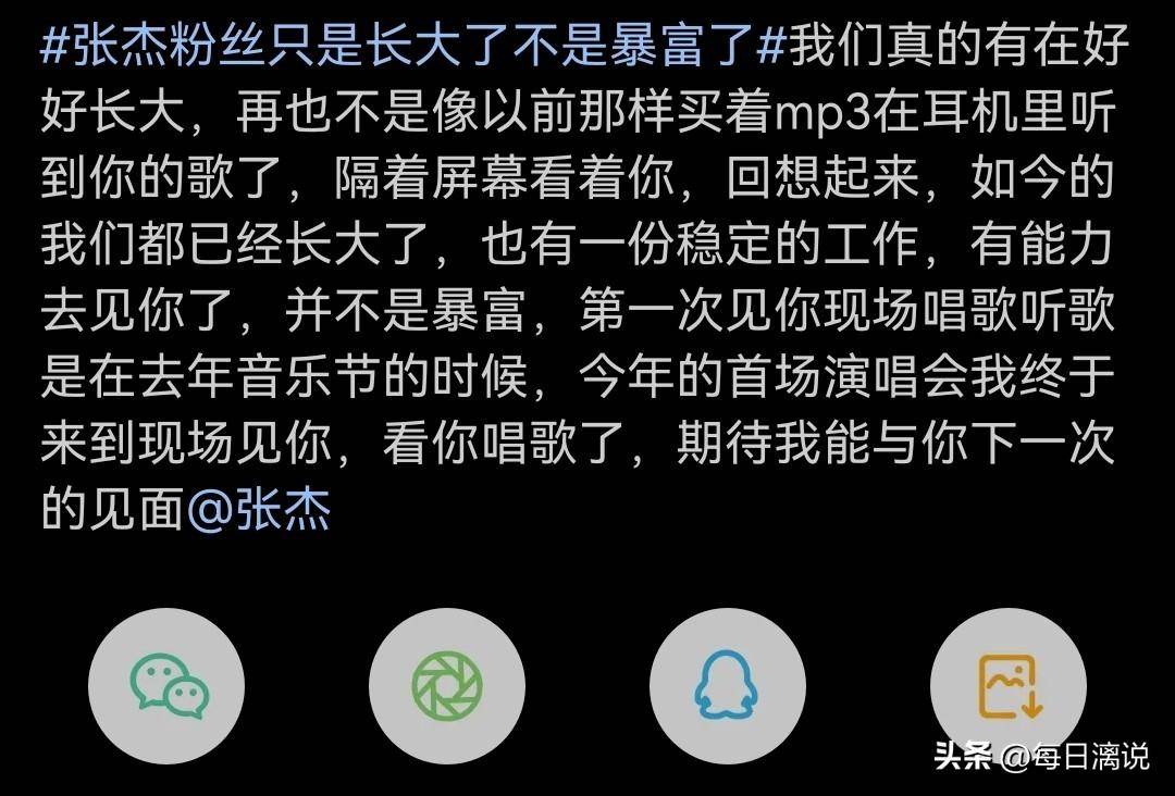 买房送票看张杰演唱会<strong></p>
<p>股票涨停后如何买</strong>,股票涨停捧王心凌,暴富90后报复式追星?