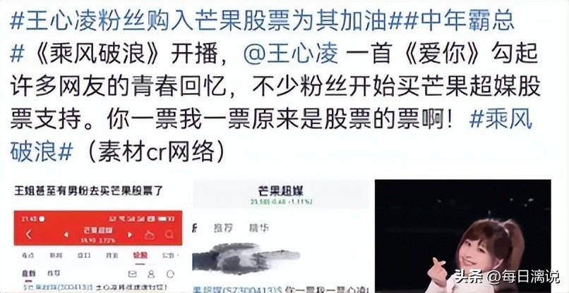 买房送票看张杰演唱会<strong></p>
<p>股票涨停后如何买</strong>,股票涨停捧王心凌,暴富90后报复式追星?