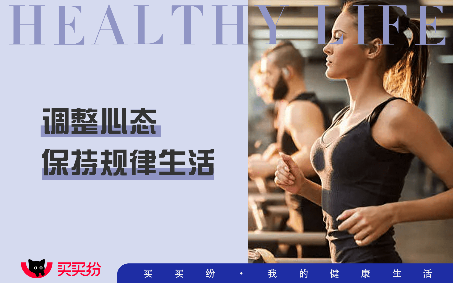 买买纷健康生活：后疫情时代的焦虑情绪应该如何处理<strong></p>
<p>股票涨停后如何买</strong>？