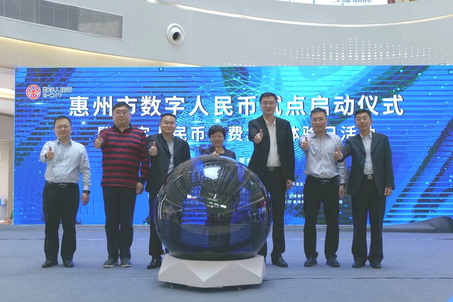 零手续费，实时到账！惠州启动数字人民币试点