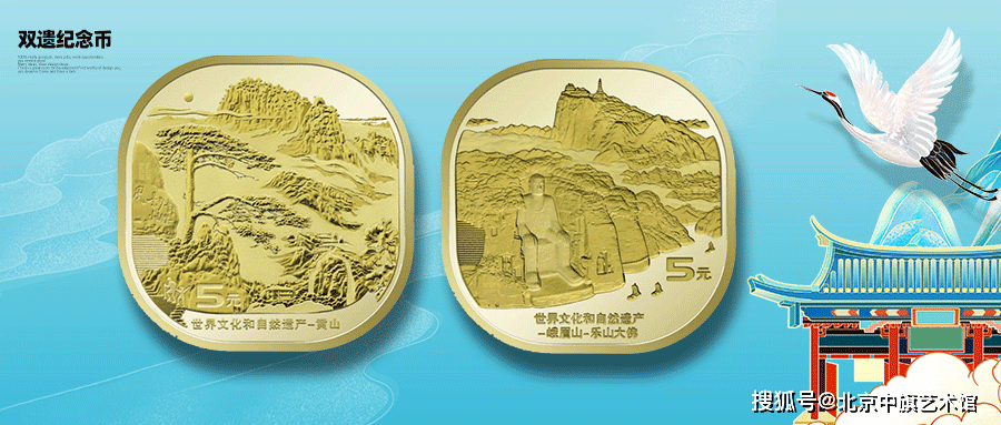 北京中旗艺术馆--预约攻略来了<strong></p>
<p>火币手续费</strong>！爆火的黄山币、峨眉山币抢到就是赚到！