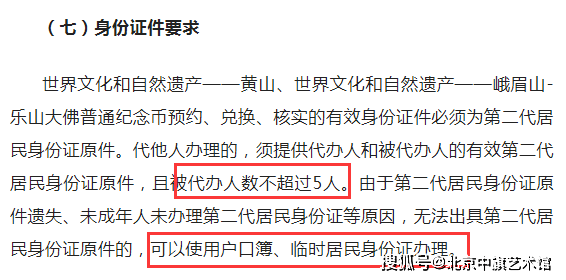 北京中旗艺术馆--预约攻略来了<strong></p>
<p>火币手续费</strong>！爆火的黄山币、峨眉山币抢到就是赚到！