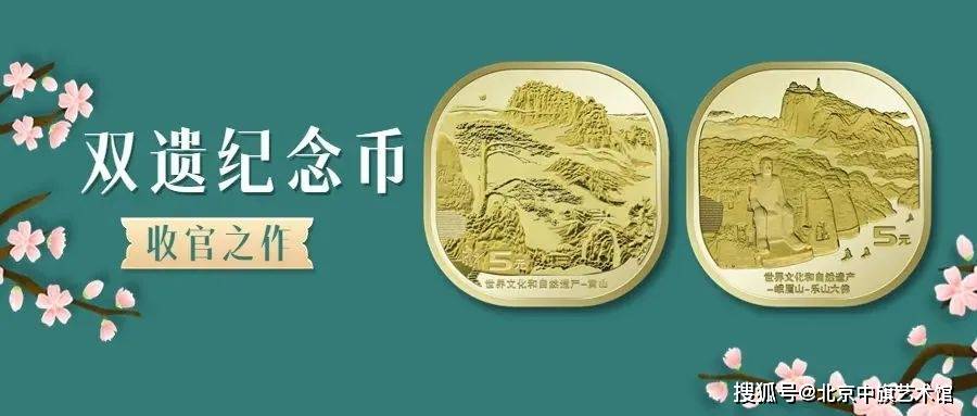 北京中旗艺术馆--预约攻略来了<strong></p>
<p>火币手续费</strong>！爆火的黄山币、峨眉山币抢到就是赚到！