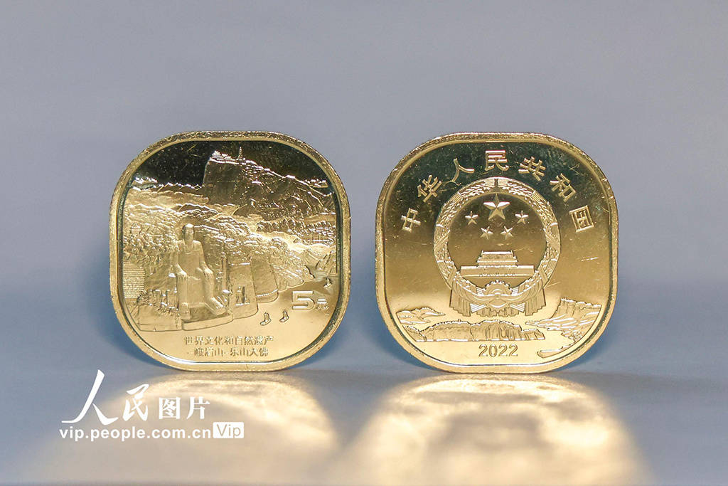 中国人民银行发行黄山普通纪念币、峨眉山－乐山大佛普通纪念币