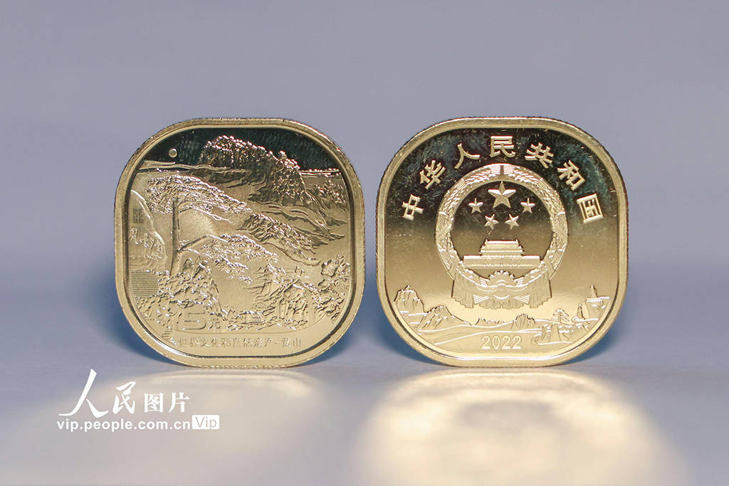 中国人民银行发行黄山普通纪念币、峨眉山－乐山大佛普通纪念币