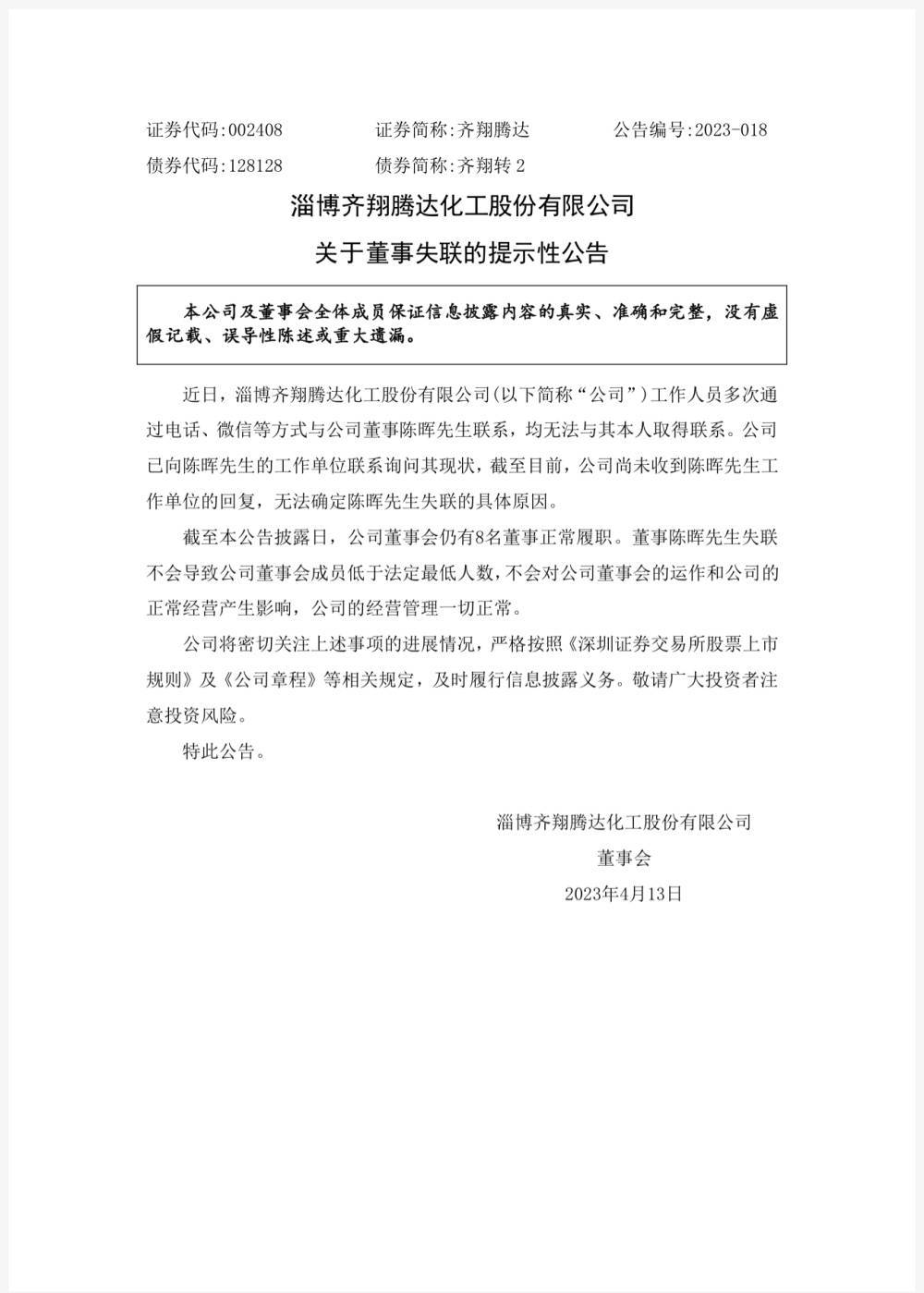 这家世界500强企业老板<strong></p>
<p>火币网官网</strong>,被采取刑事强制措施