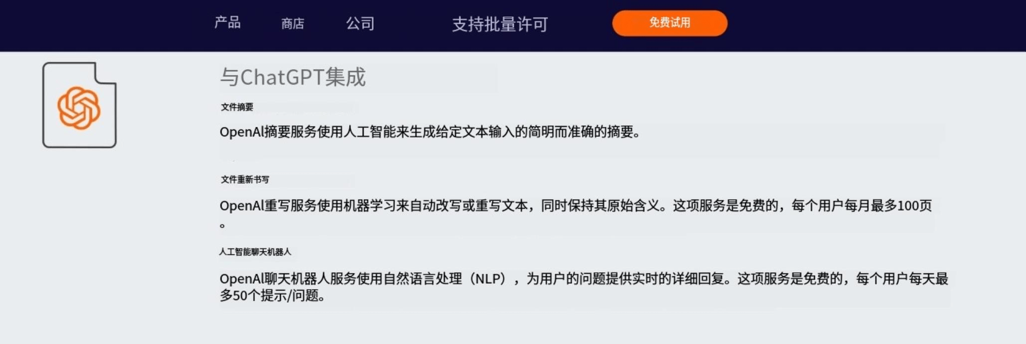 全面接入ChatGPT的国产软件<strong></p>
<p>火币网官网</strong>，涨疯了？