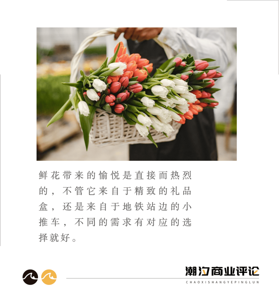 巨头抢滩，垂直鲜花电商何以破局？