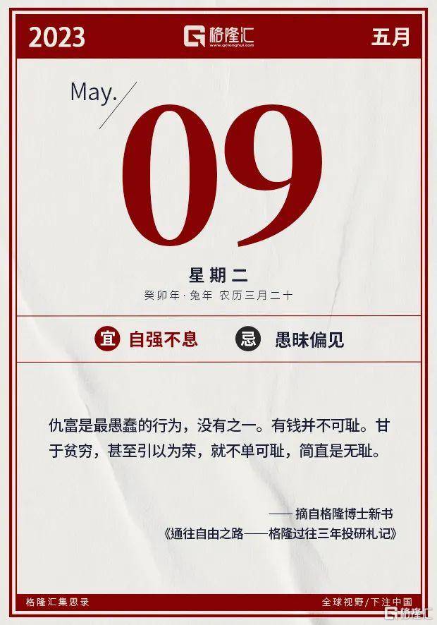 早报 (05.09)| 又一个衰退信号?美国一季度信贷收紧<strong></p>
<p>火币网官网</strong>,企业贷款需求疲软;两部门发文:压降房地产中介费,严管经纪行业